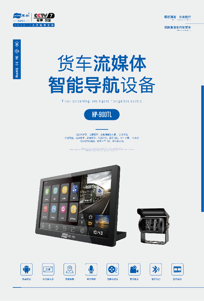厚樸HP-900TL海報(bào)（63x93cm）-2019.01.12_畫板 1(1)(1).png
