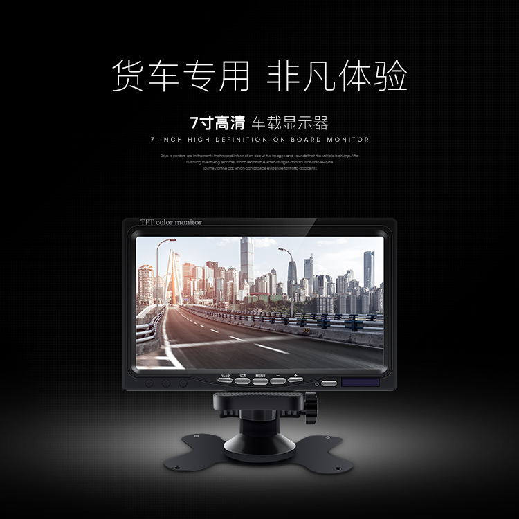 7寸車載液晶顯示器、屏廠家