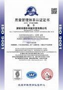 熱烈祝賀厚樸科技通過ISO9001：2008質(zhì)量體系認證