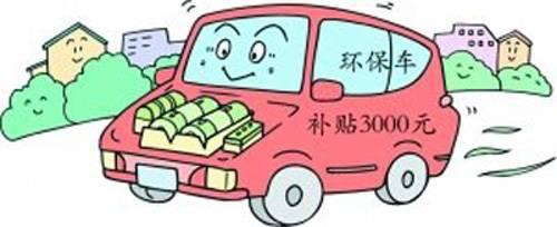  這些政策是否影響到你？ 2016上半年國家相關(guān)汽車政策一覽