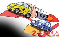 2016上半年國家相關(guān)汽車政策一覽