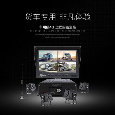 厚樸車規(guī)級4G遠程四路監(jiān)控