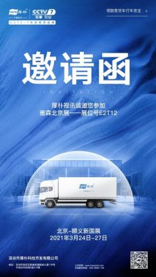 厚樸視訊2021年第30屆北京雅森展